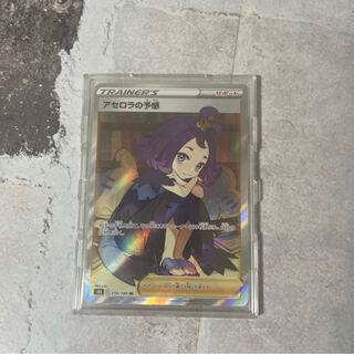 Acerola Foresee SR 255/184