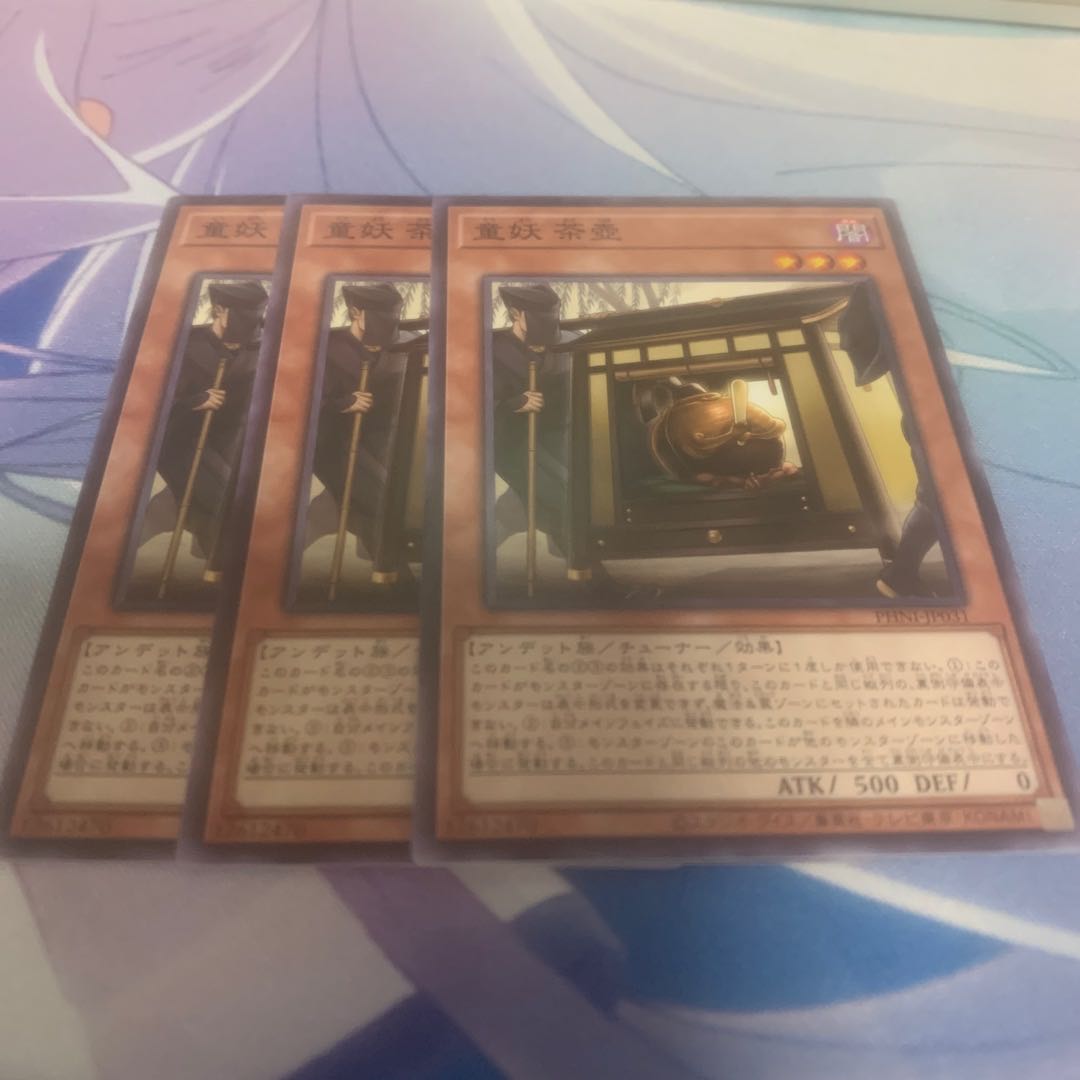 童妖 茶壺 ノーマル PHNI-JP031 1枚