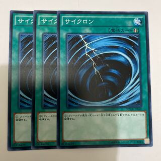 遊戯王 サイクロン