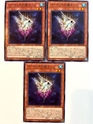 ゴーティスの朧キーフ【ノーマル】JP015