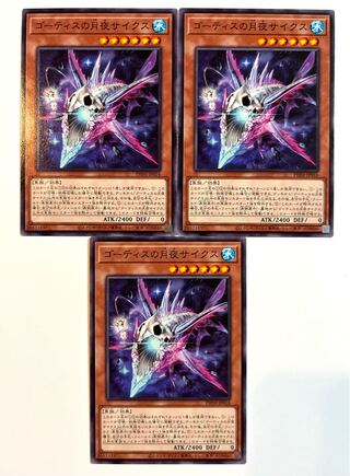 ゴーティスの月夜サイクス【ノーマル】JP016