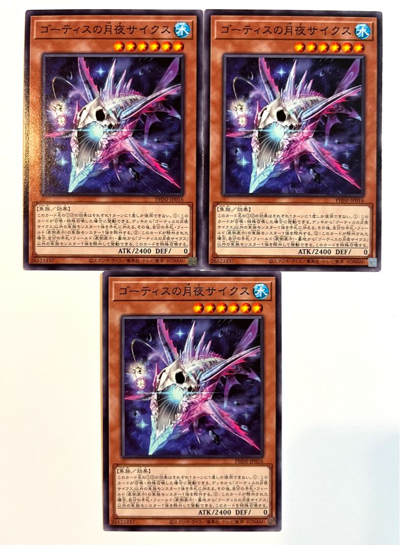 ゴーティスの月夜サイクス【ノーマル】JP016