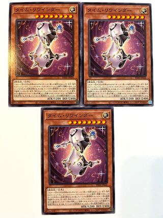 タイム・リワインダー【ノーマル】JP026