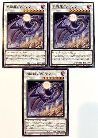 Tsuki Oboro Ryu Vagunawa [Normal] JP043