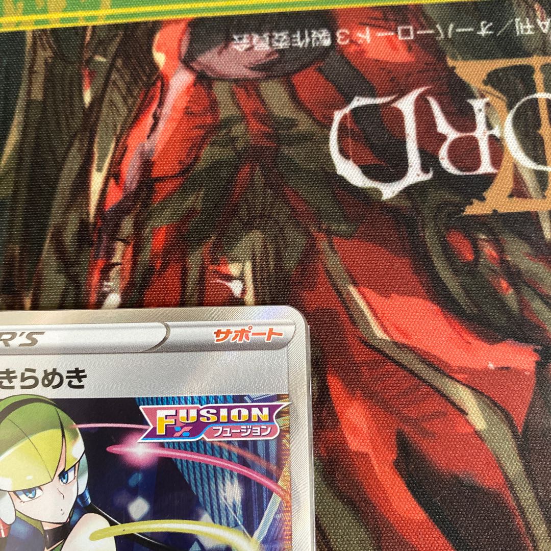 Elesa's Glint SR 113/100