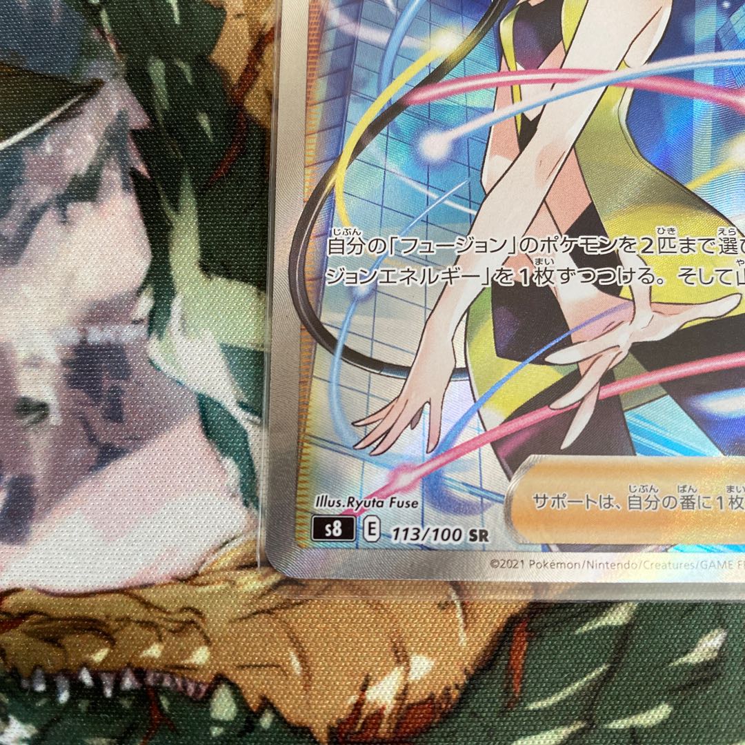 Elesa's Glint SR 113/100