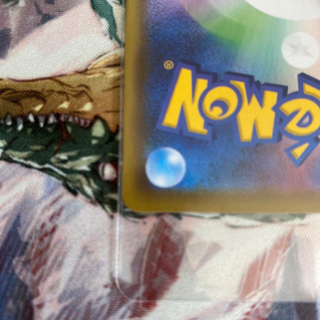 Elesa's Glint SR 113/100