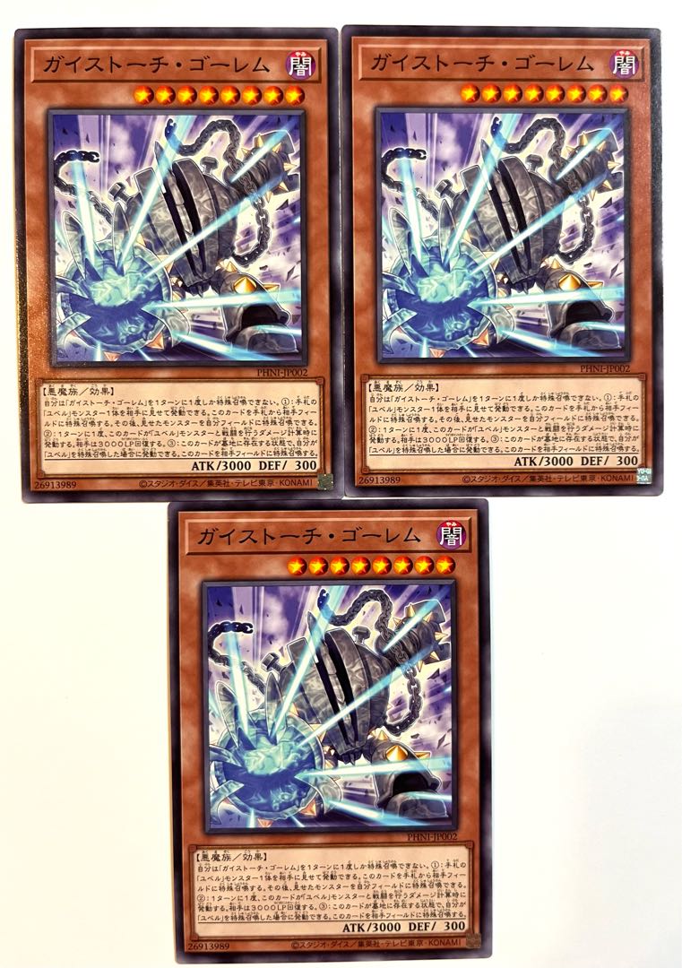 Geiss Grinder Golem [Normal] JP002