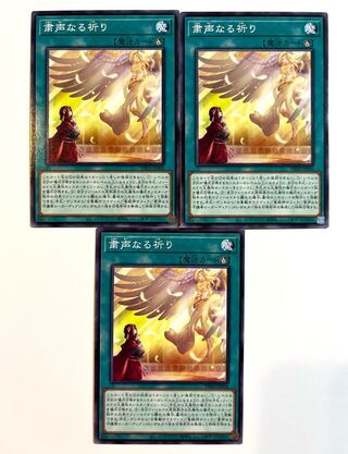 Solemn Prayer [Normal] JP066