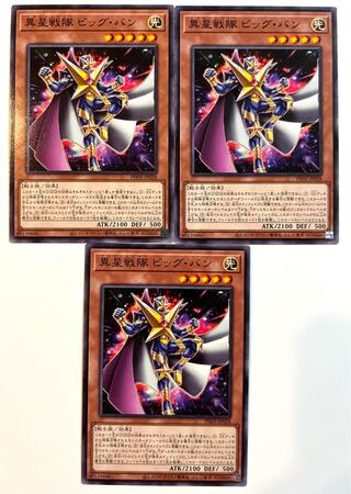 異星戦隊 ビッグ・バン【ノーマル 】JP028