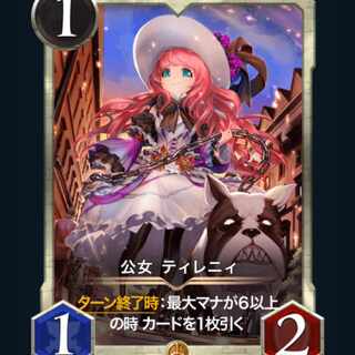 [2] Lady Tirényi with Spies