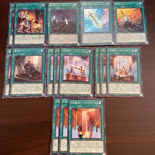 聖剣装備魔法セット(聖杯の継承,聖剣アロンダイト,聖剣EX-カリバーン,聖剣ガラティーン,聖剣クラレント,焔聖剣-デュランダル,焔聖剣-オートクレール,焔聖剣-ジョワユーズ)