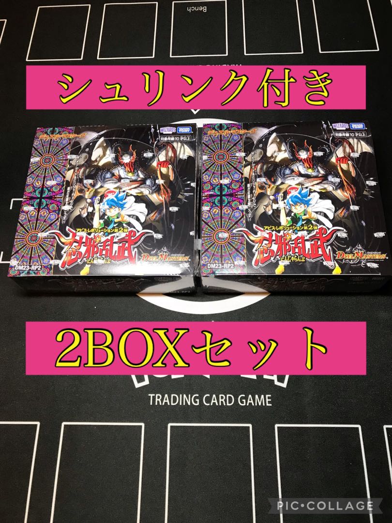 Shrink] Ninja Evil Ranbu Unopened 2 Box Set 1BOX