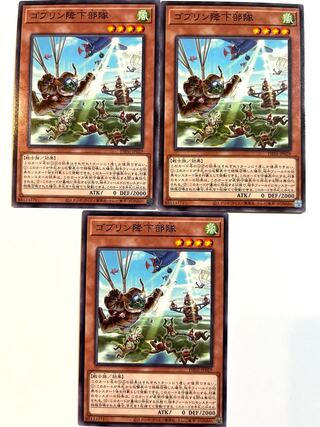 ゴブリン降下部隊【ノーマル】JP029