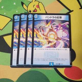 Pandora's Memory C 93/112