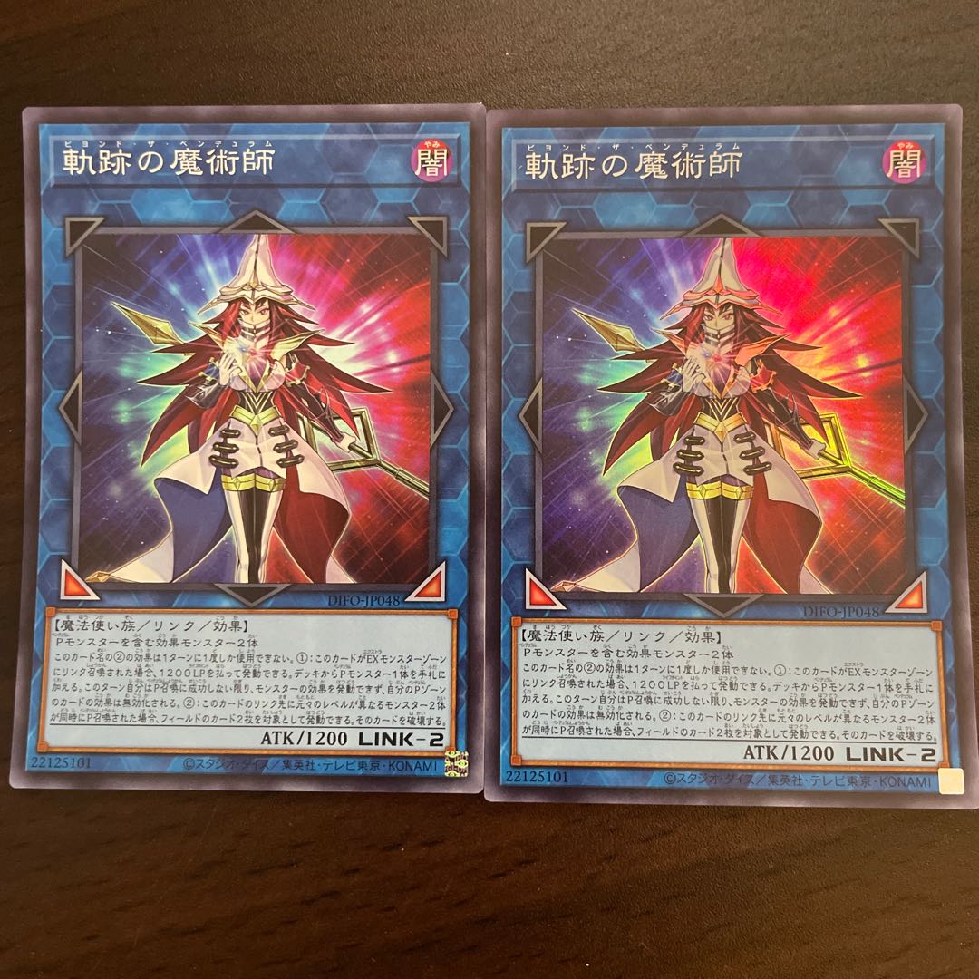 Magician of Tracks Super Rare JP048