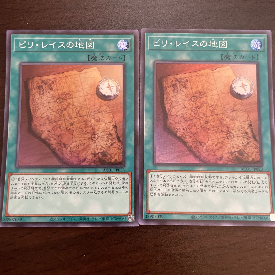 ピリ・レイスの地図 スーパーレア JP023
