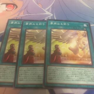 粛声なる祈り ノーマル PHNI-JP066