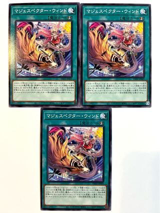 Majestic Specter Wind [Normal] JP069