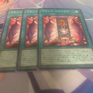 マチュア・クロニクル ノーマル PHNI-JP055