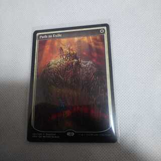 4枚セット プロモ 流刑への道