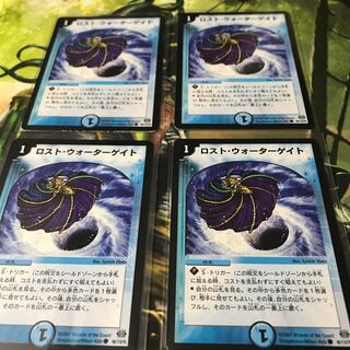 ロスト・ウォーターゲイト