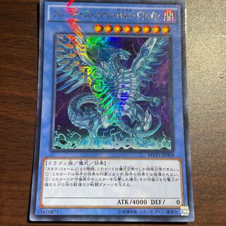 ブルーアイズ・カオス・MAX・ドラゴン KC ウルトラレア JP004