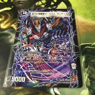 時空の凶兵ブラック・ガンヴィート｜凶刀の覚醒者ダークネス・ガンヴィート