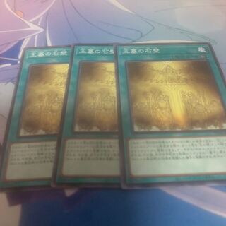 王墓の石壁 ノーマル PHNI-JP065