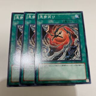Yu-Gi-Oh Recurring Nightmare