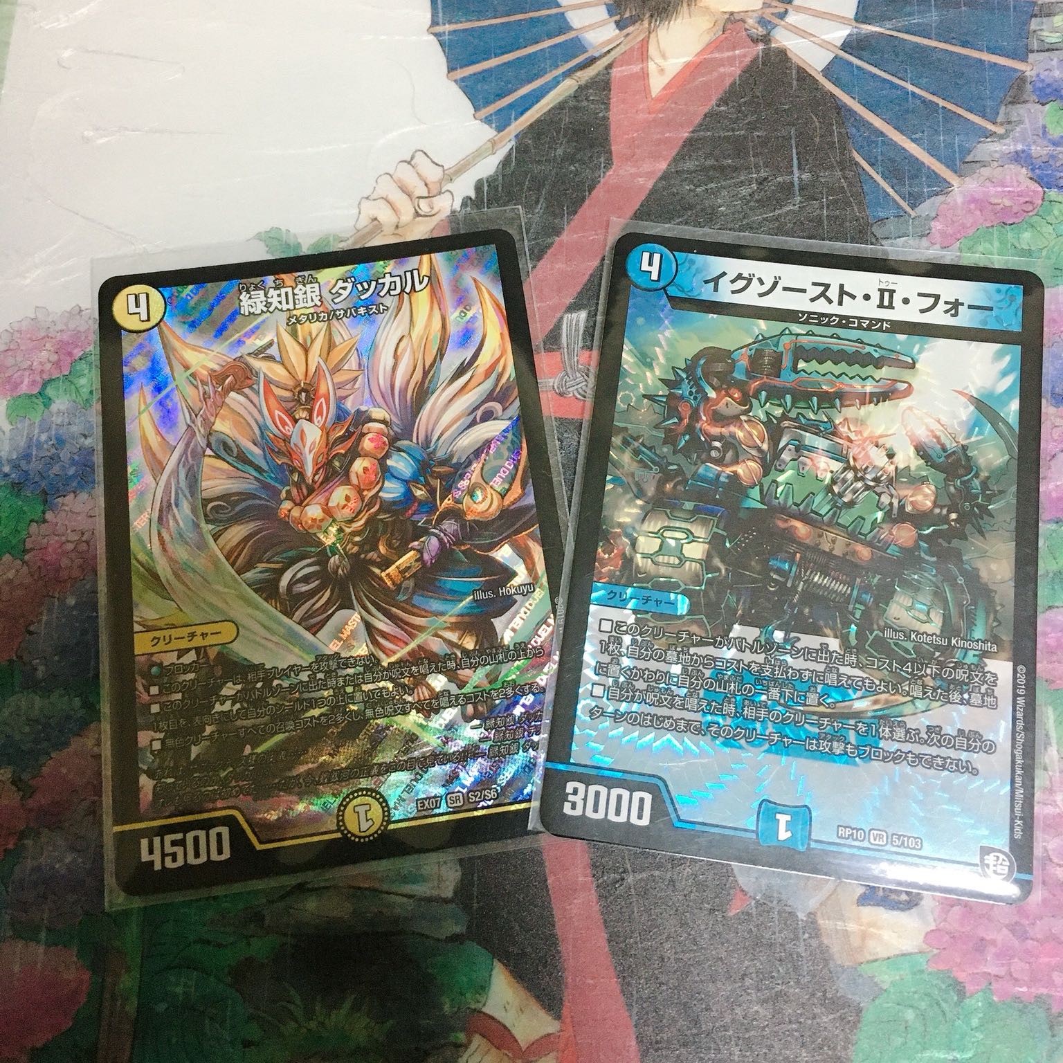 ダッカルパラノーマル パーツ