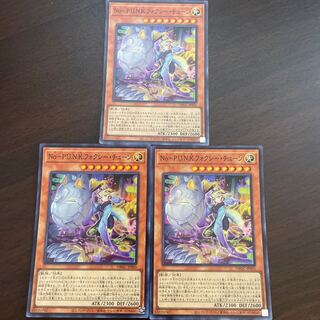 No－P.U.N.K.フォクシー・チューン　スーパーレア3枚