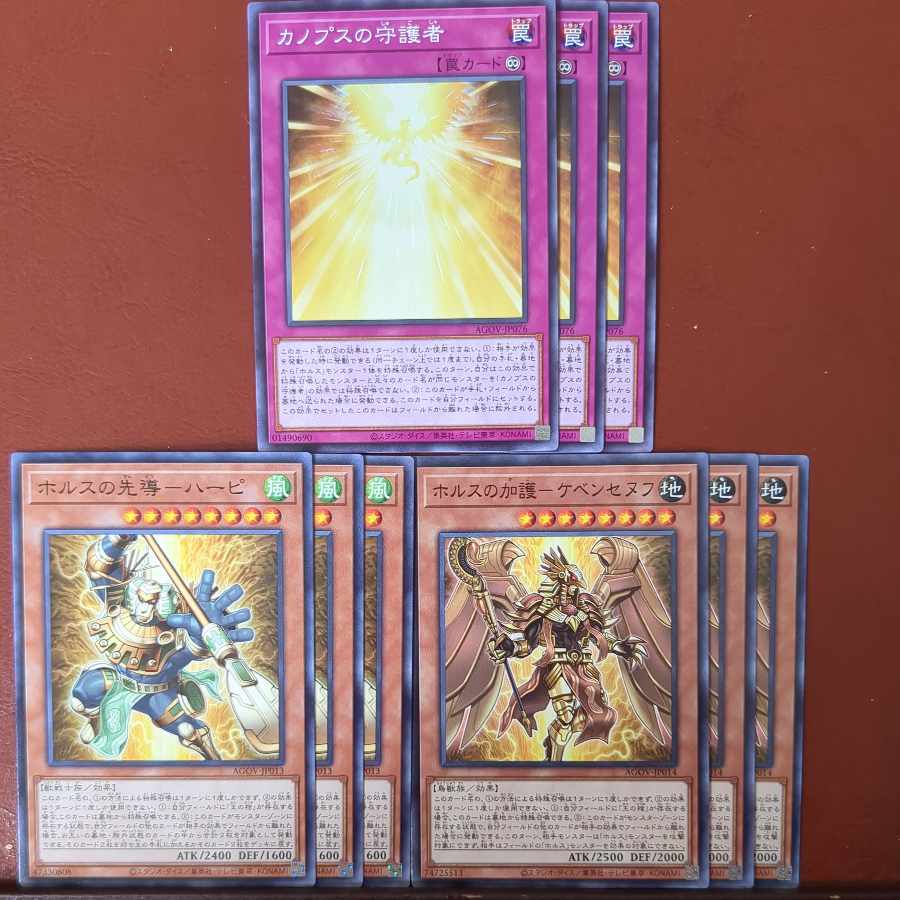 ホルスの加護-ケベンセヌフ ホルスの先導-ハーピ カノプスの守護者