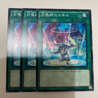 遊戯王 召喚師のスキル