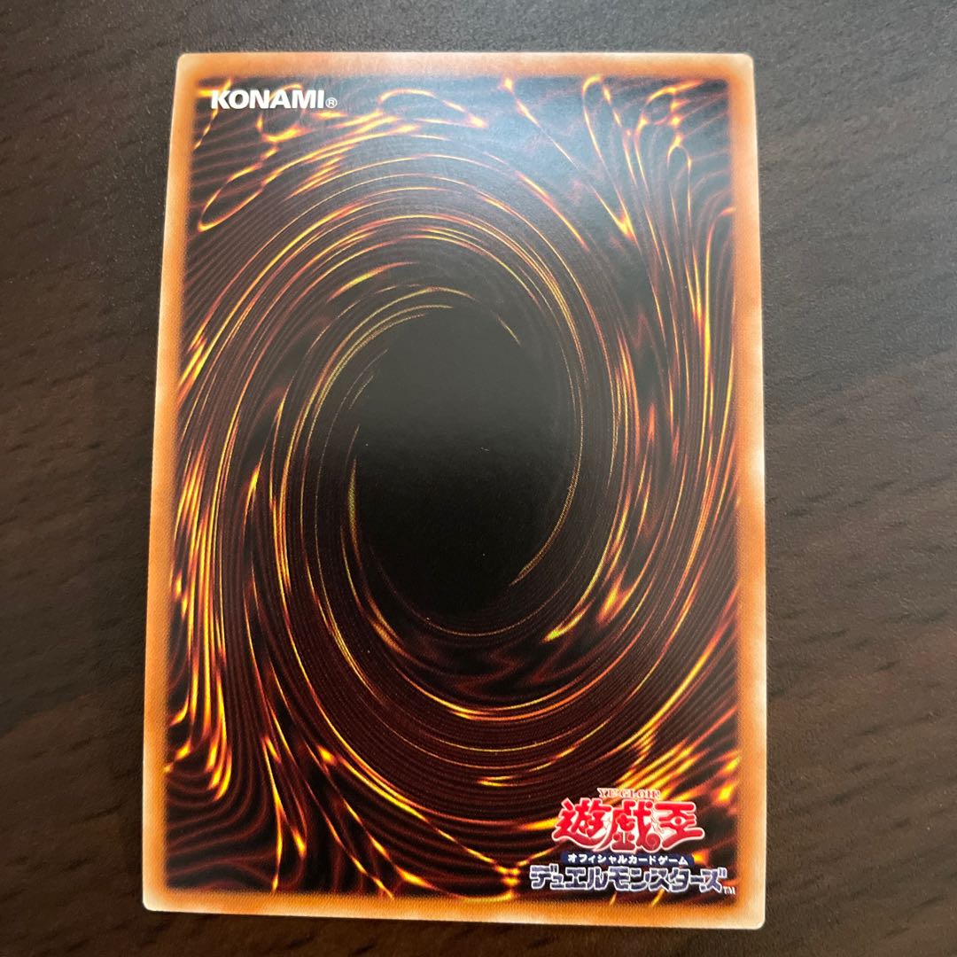 古の呪文 ウルトラレア JP004