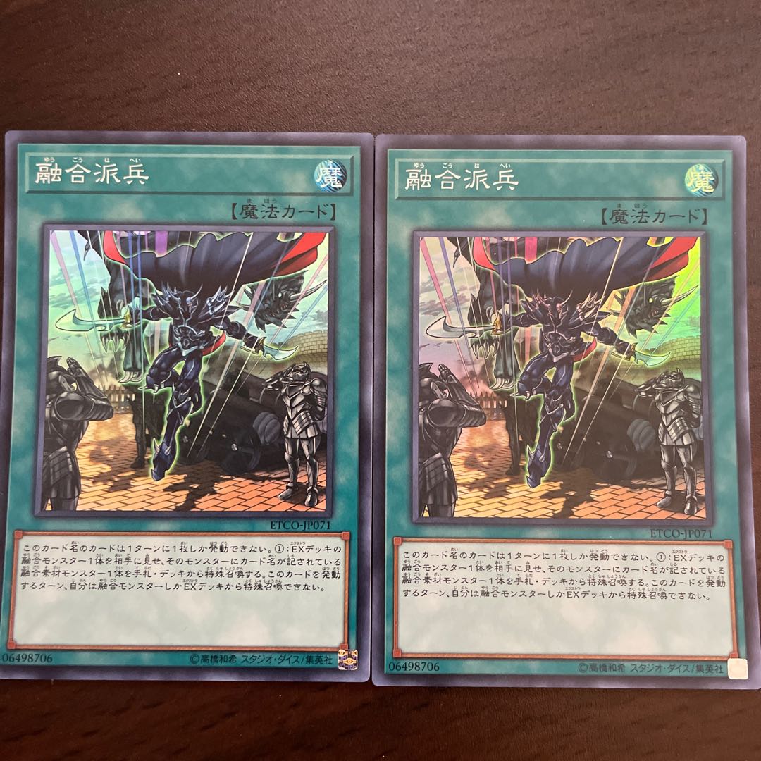 融合派兵 スーパーレア JP071