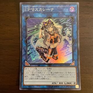 I：Pマスカレーナ スーパーレア JP049