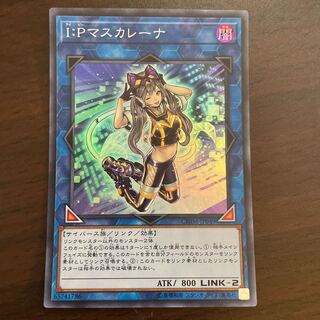 I:P Masquerena Super Rare JP049
