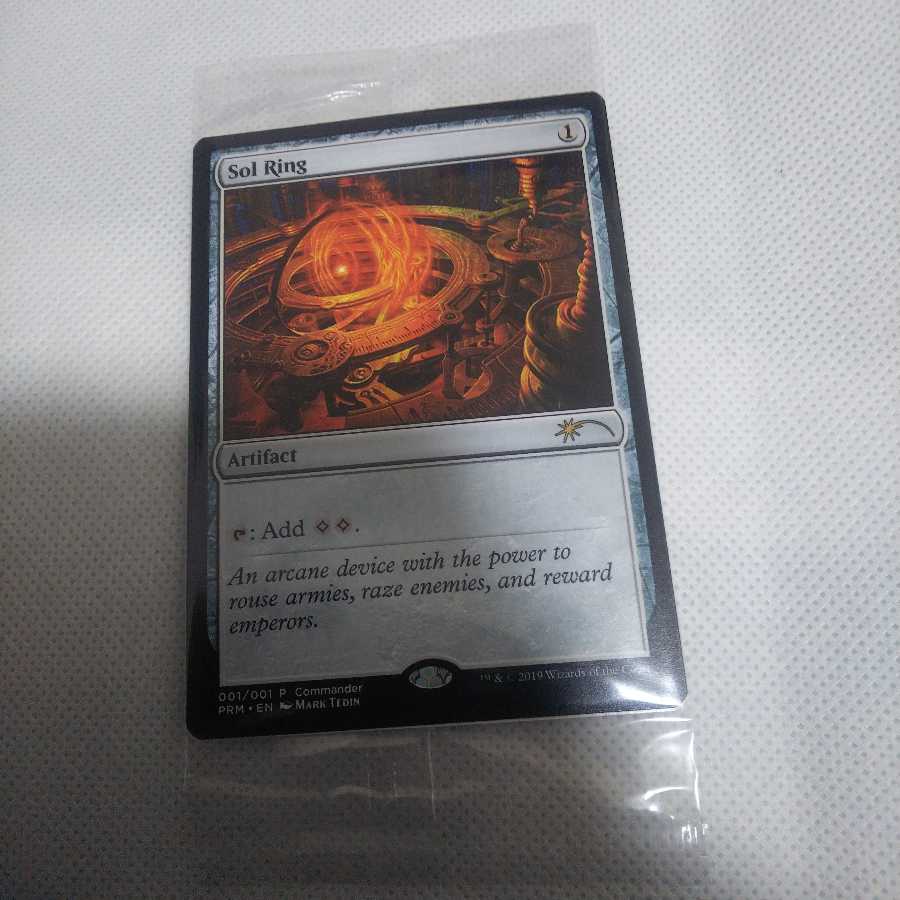 太陽の指輪 プロモ