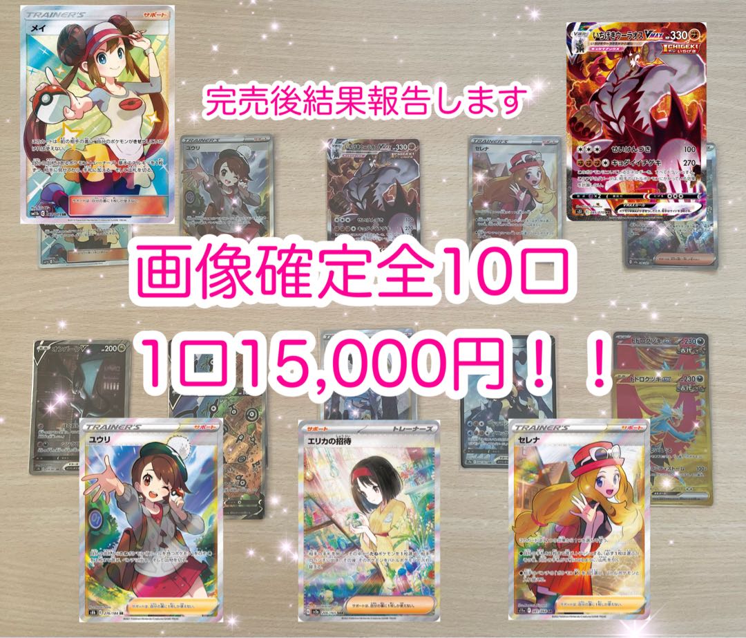 Sold out! Result photos have been added [Image confirmed Oripa] Total 10 units, 14,000 yen per unit!