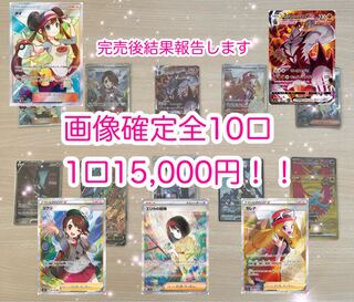 Sold out! Result photos have been added [Image confirmed Oripa] Total 10 units, 14,000 yen per unit!