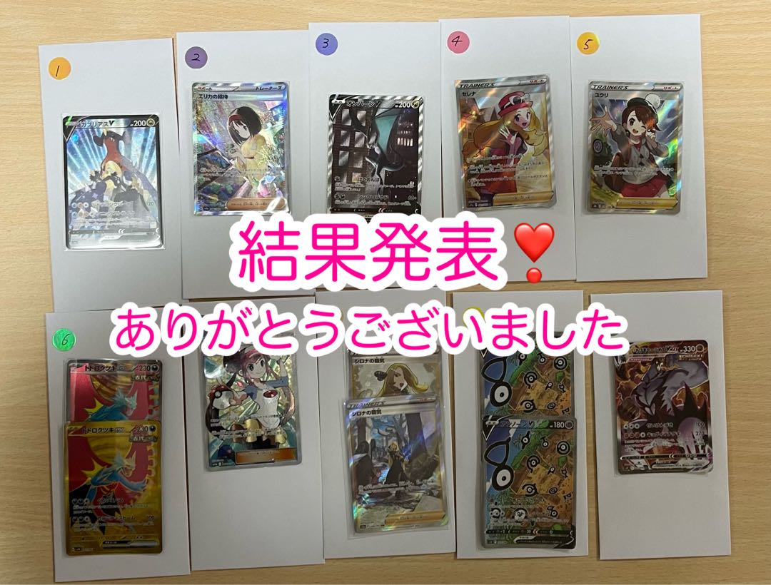 Sold out! Result photos have been added [Image confirmed Oripa] Total 10 units, 14,000 yen per unit!