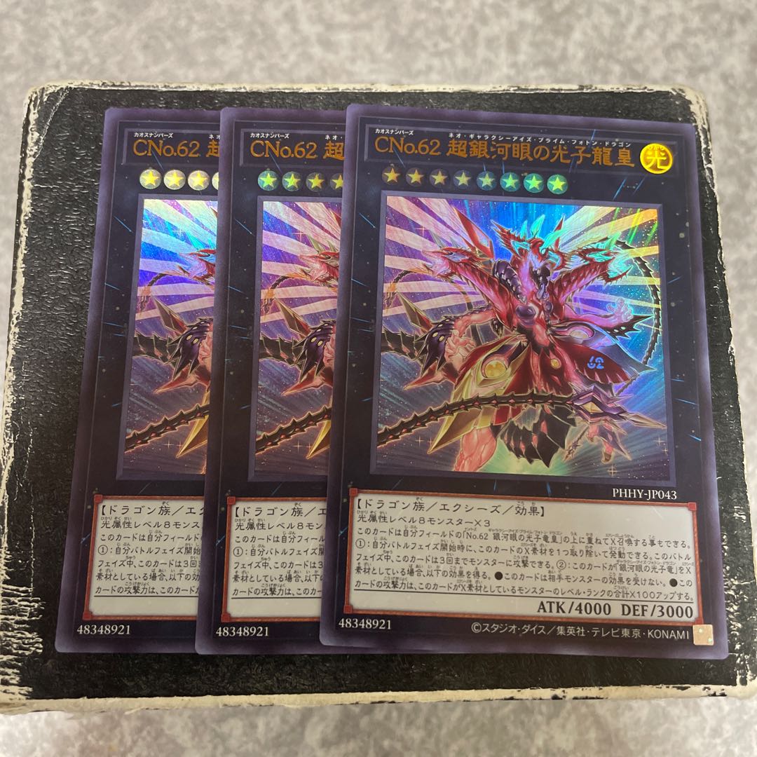CNo.62 Neo Galaxy-Eyes Photon Dragon Emperor Ultra Rare JP043 3 copies