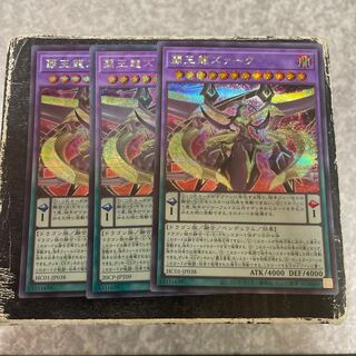 覇王龍ズァーク シークレットレア JP038  3枚