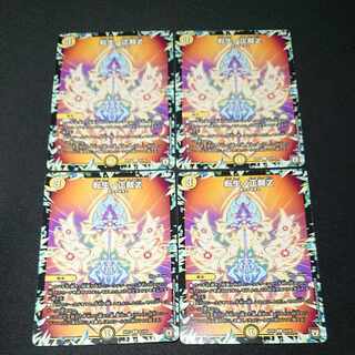 転生ノ正裁Z C 63/94 [1586]