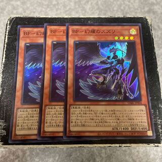 BF-幻耀のスズリ スーパーレア JP004  3枚