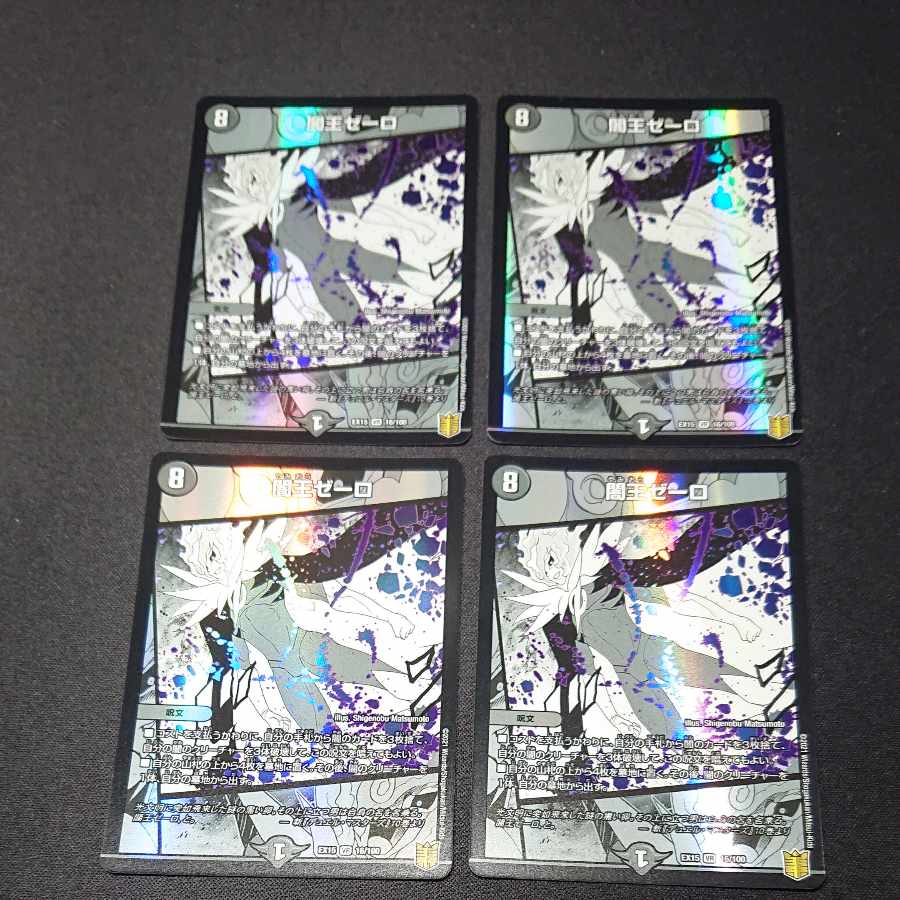 Yami King Zelo VR 16/100 [1587].