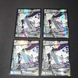 闇王ゼーロ VR 16/100 [1587]