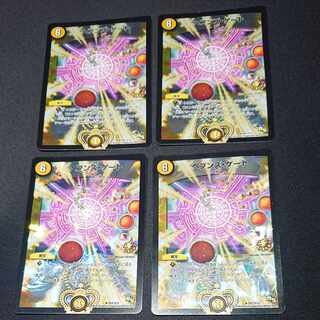 ヘブンズゲート Ｒ51/Y13 [1589]