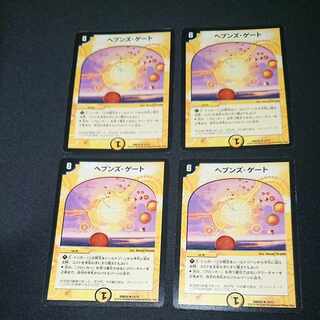 ヘブンズ・ゲート R 12/15 [1590]